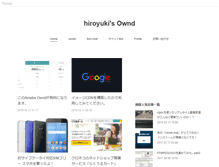 Tablet Screenshot of hiroyuki.com